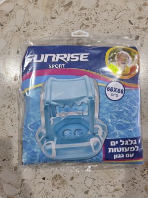 רמיטקס - עיצוב הבית וטקסטיל קמפינג ומוצרי קיץ גלגל ים לפעוטות עם גגון  רק 35 ש"ח 