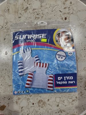 רמיטקס - עיצוב הבית וטקסטיל קמפינג ומוצרי קיץ מזרן ים רשת מתקפל רק 30 ש"ח 