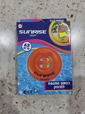 רמיטקס - עיצוב הבית וטקסטיל קמפינג ומוצרי קיץ כסאון מתנפח לתינוק רק 20 ש"ח 