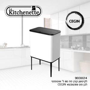 רמיטקס - עיצוב הבית וטקסטיל פחים מבצע פח טאץ אשפה לבן מעוצב עובד על בטריות  60 ליטר La Kitchenette רק 349 ש"ח 