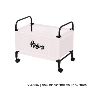 רמיטקס - עיצוב הבית וטקסטיל שידות מעוצבות מעמד אחסון ילדים על גלגלים בצבע ורוד דגם יום שמח רק 55 ש"ח 