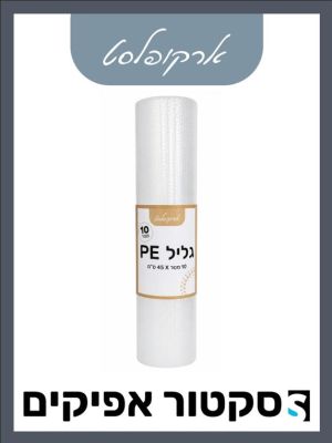 רמיטקס - עיצוב הבית וטקסטיל כלי בית מבצע השבוע 10 מטר גליל למקרר ארונות מטבח רק 50 ש"ח במקום 100ש"ח 