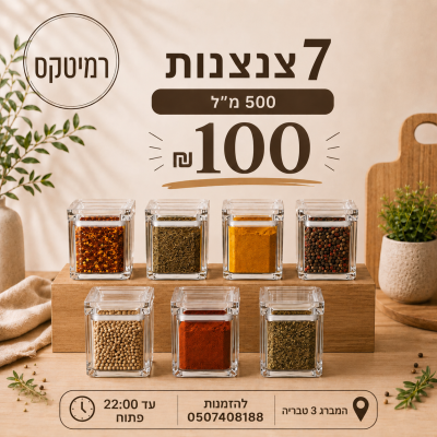 מבצע השבוע 7 קופסאות אקריל 500 מל רק 100 ש"ח במקום 200ש"ח 