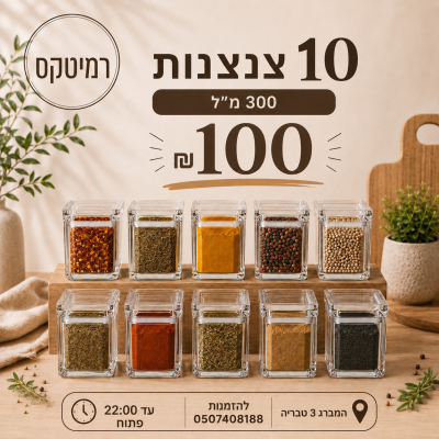 מבצע השבוע 10 קופסאות אקריל 300 מל רק 100 ש"ח במקום 200ש"ח 